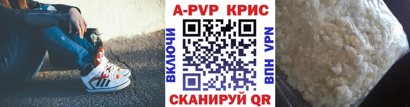 как найти наркотики  Рыбное  APVP Crystall 