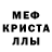 Первитин кристалл 3ken