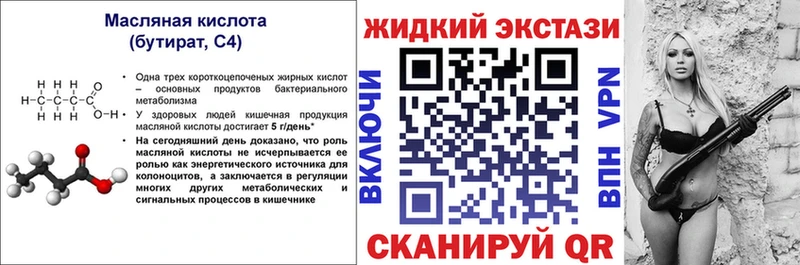 БУТИРАТ GHB  Рыбное 