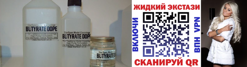 Бутират 99% Рыбное