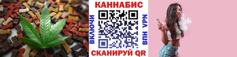 Cannafood марихуана  Рыбное 