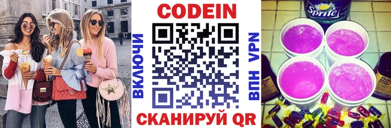 ОМГ ОМГ ССЫЛКА  Рыбное  shop формула  Кодеиновый сироп Lean напиток Lean (лин) 
